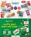 عروض الميرة قطر 2025