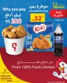 عروض سبار هايبرماركت قطر 2024