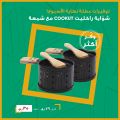 عروض فناك قطر  2020