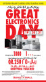Quality Retail Offers /  Electronics