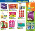 عروض لولو هايبرماركت قطر 2023