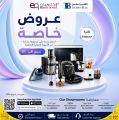Techno Blue Qatar offers 2026
