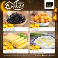 عروض مسكر هايبرماركت قطر 2024