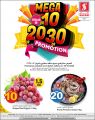 عروض سفاري هايبرماركت قطر 2023