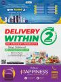LULU Hypermarket Qatar Offers 2024