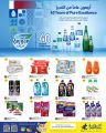 عروض الروابي هايبر ماركت قطر 2024
