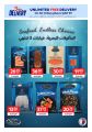 Carrefour Hypermarket Qatar offers 2026