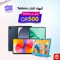 عروض مكتبة جرير قطر 2026