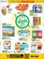 LULU Hypermarket Qatar Offers 2022