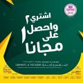 Al Rawabi Hypermarket Qatar offers 2021