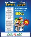 LULU Hypermarket Qatar Offers 2025