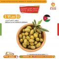 عروض سوق البلدي قطر 2023
