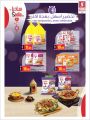 عروض سفاري هايبرماركت قطر 2021