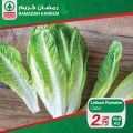 SPAR Qatar Offers  2020 - RAMADAN OFFERS