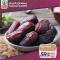 عروض  سبار قطر  2020 - عروض رمضان