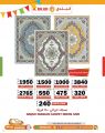 عروض سوق البلدي قطر 2023