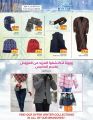 عروض أسواق رامز قطر 2023
