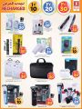 Safari Hypermarket Qatar Offers 2022