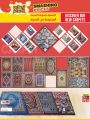 عروض أسواق رامز قطر 2022