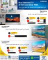 عروض تكنو بلو قطر 2020
