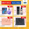 Masskar Hypermarket Qatar Offers 2023