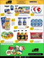 Masskar Hypermarket Qatar offers 2023