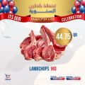 عروض مترو ماركت قطر 2021