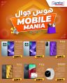JUMBO Electronics Qatar offers 2026