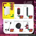 عروض سبار هايبرماركت قطر 2021