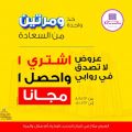 Al Rawabi Hypermarket Qatar offers 2023