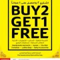 lulu hypermarket qatar offers 2020