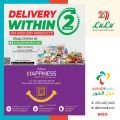 عروض لولو هايبرماركت قطر 2024