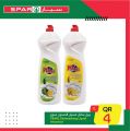 Spar Hypermarket Qatar offers 2021