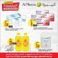 عروض الميرة قطر  2020