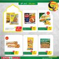 عروض سبار هايبرماركت قطر 2021