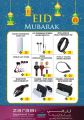 Zarabi Qatar Offers
