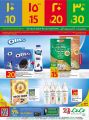 LULU Hypermarket Qatar Offers 2021
