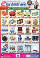 Plus Shopping center Qatar offers 2021