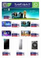 Carrefour Hypermarket Qatar offers 2026