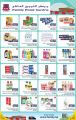 Family Food Center Qatar offers 2022