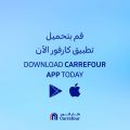 Carrefour Hypermarket Qatar Offers 2023