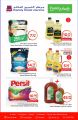 Family Food Centre Qatar Offers 2019