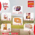عروض سبار قطر 2020
