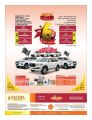 Offers Saudia Hyper Market  Qatar - Cool Summer