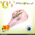 Al Meera Qatar offers 2021