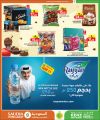 عروض السعودية هايبرماركت قطر 2026