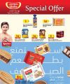 عروض الميرة قطر  2024