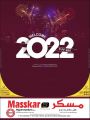 عروض مسكر هايبرماركت قطر 2021