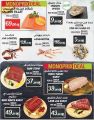 Monoprix  Qatar Offers