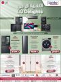 JUMBO Electronics Qatar offers 2026